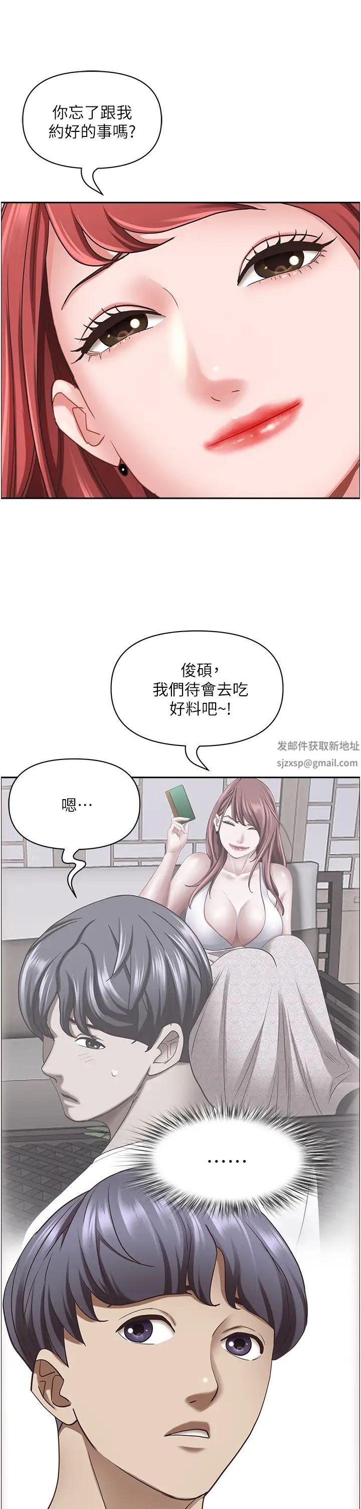 霸佔人妻第112話-我想先吃你