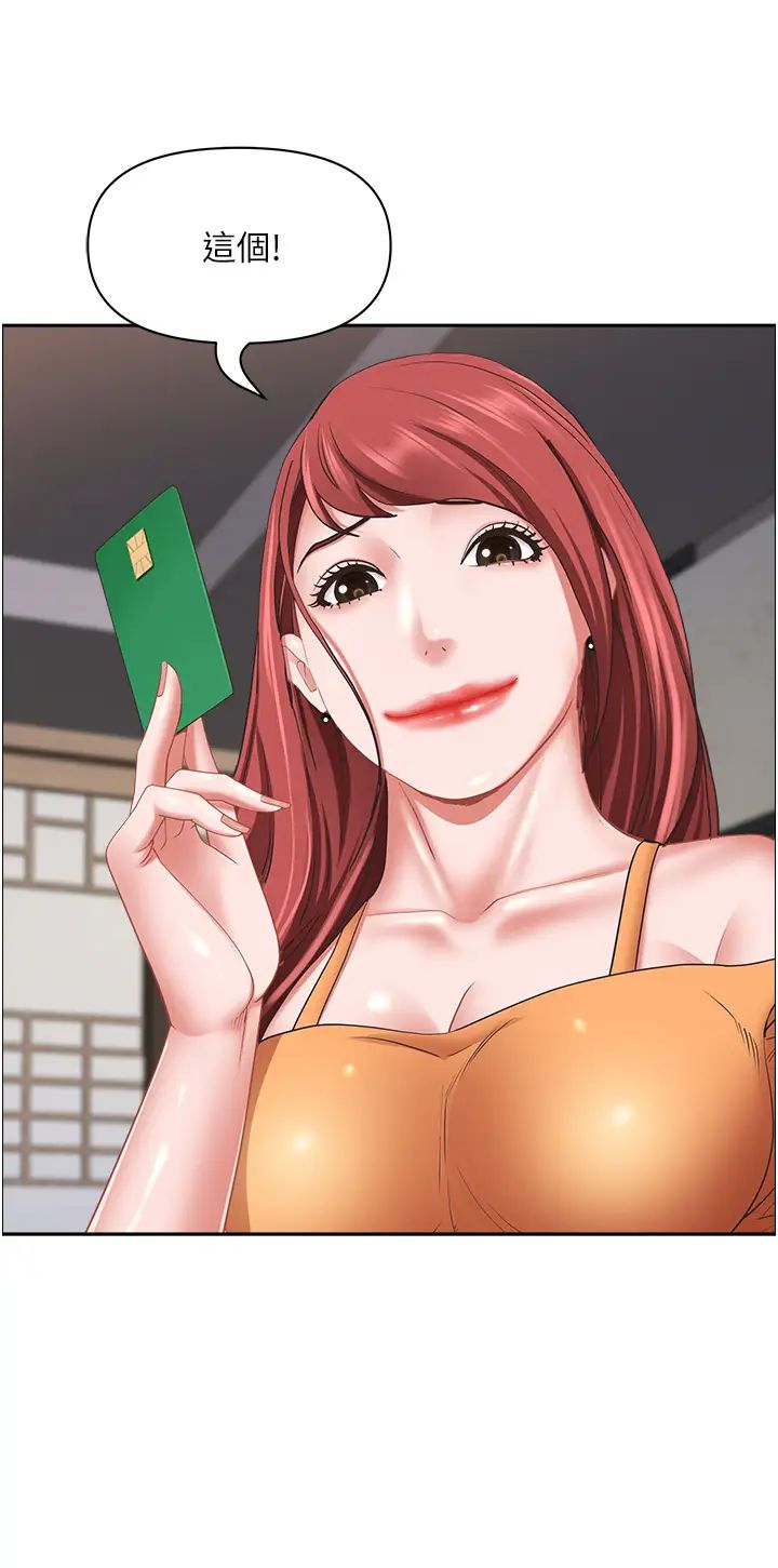 霸占人妻第112话-我想先吃你