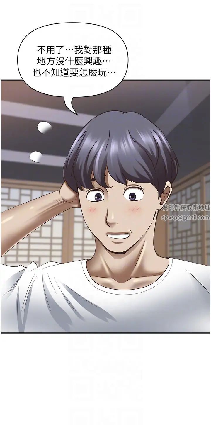 霸占人妻第112话-我想先吃你