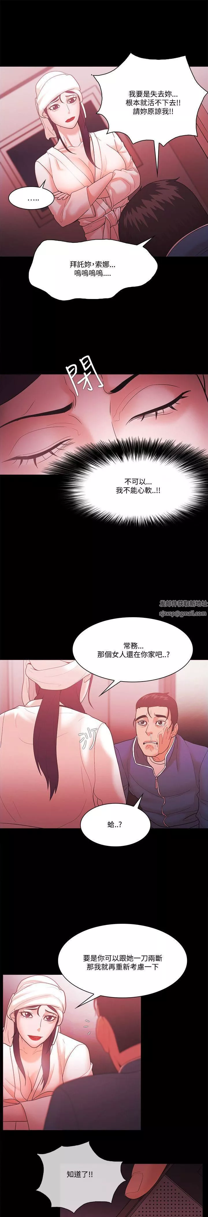 Loser第57話