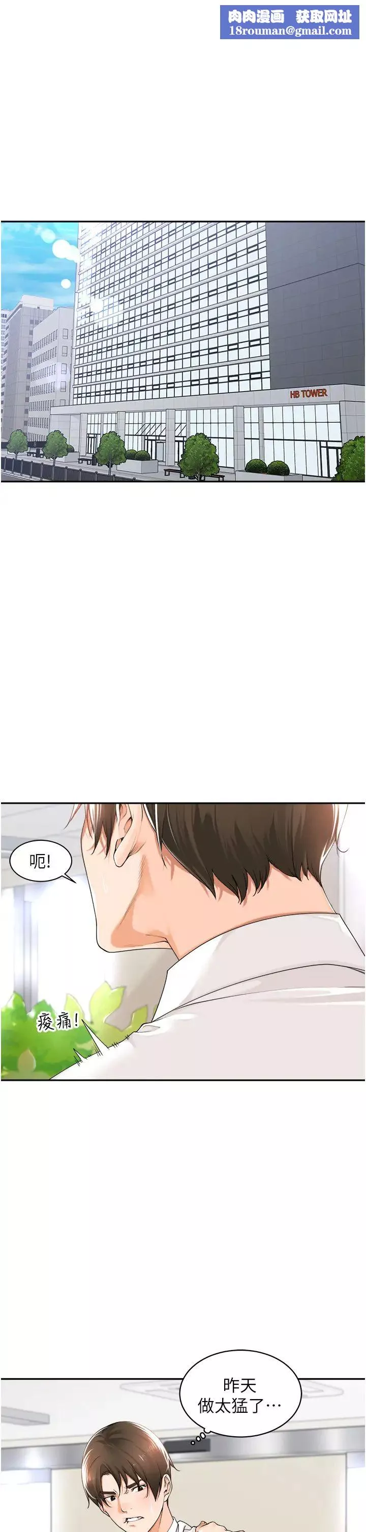 工做狂女上司-第17话-计画好的四人行 - 图片 1