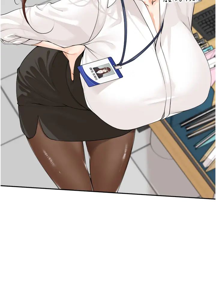 工做狂女上司第17话-计画好的四人行