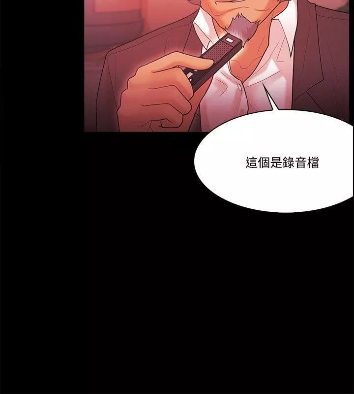 Loser-第57话 - 图片 8