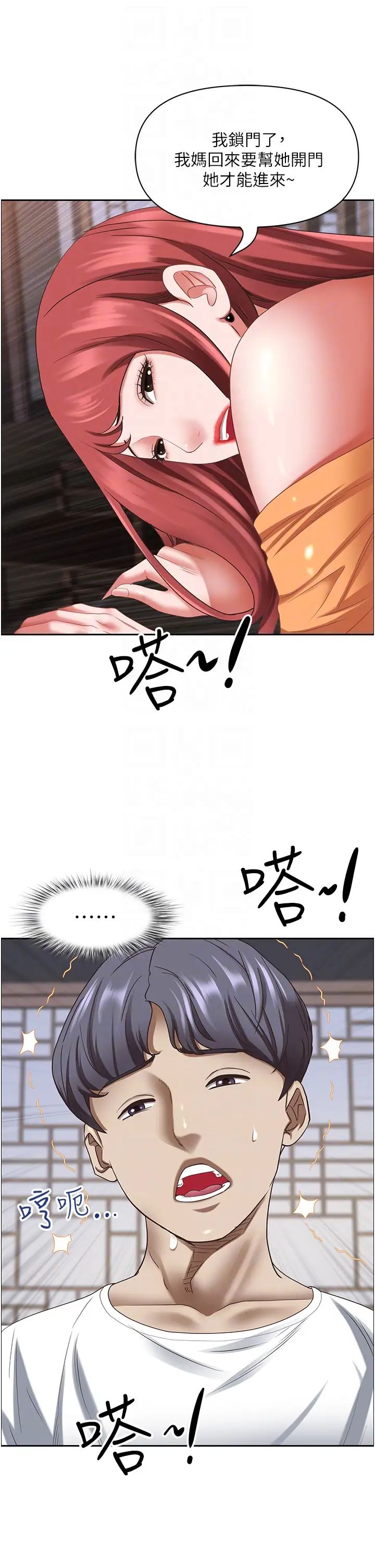 霸佔人妻第112話-我想先吃你