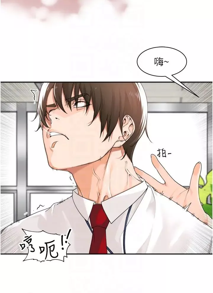 工做狂女上司第17話-計畫好的四人行