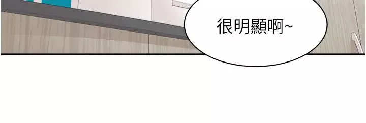 工做狂女上司-第17话-计画好的四人行 - 图片 8