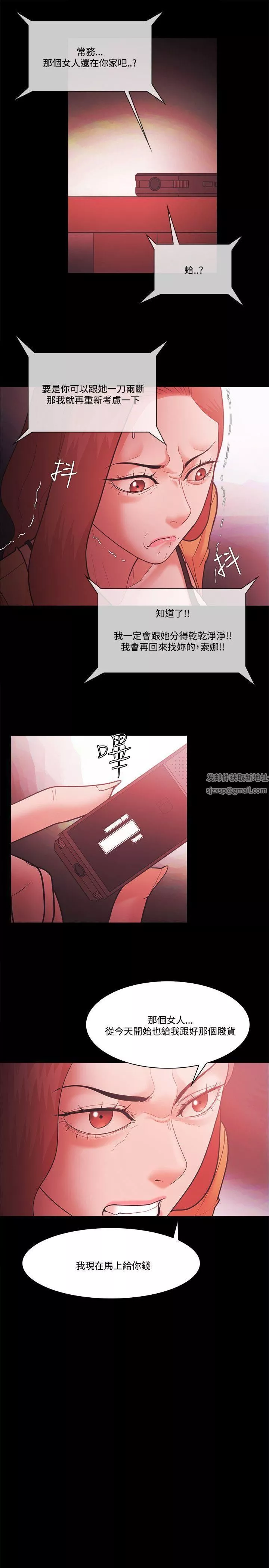 Loser-第57话 - 图片 9