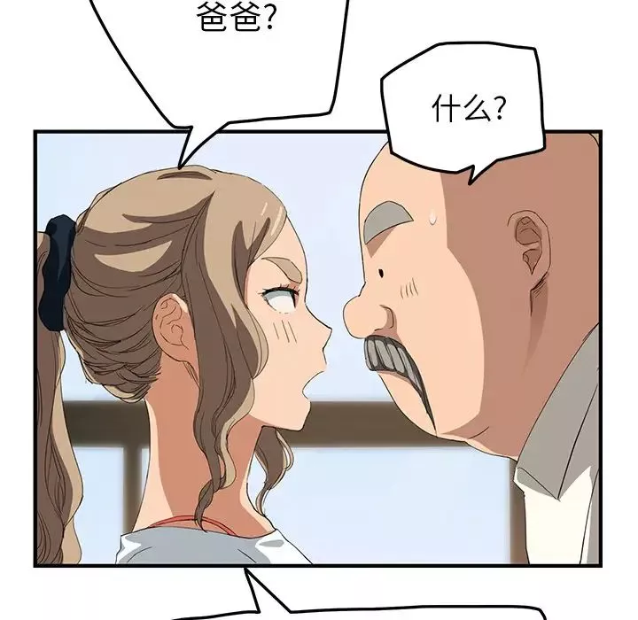 继母-第17话 - 图片 65