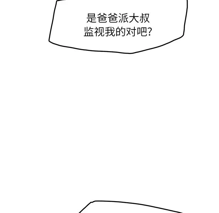 继母-第17话 - 图片 66