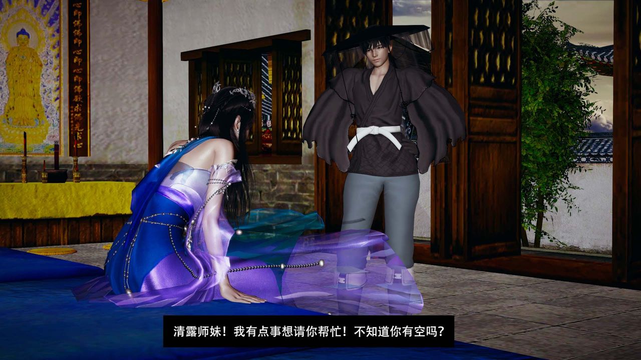 [3D]剑影江湖第08话