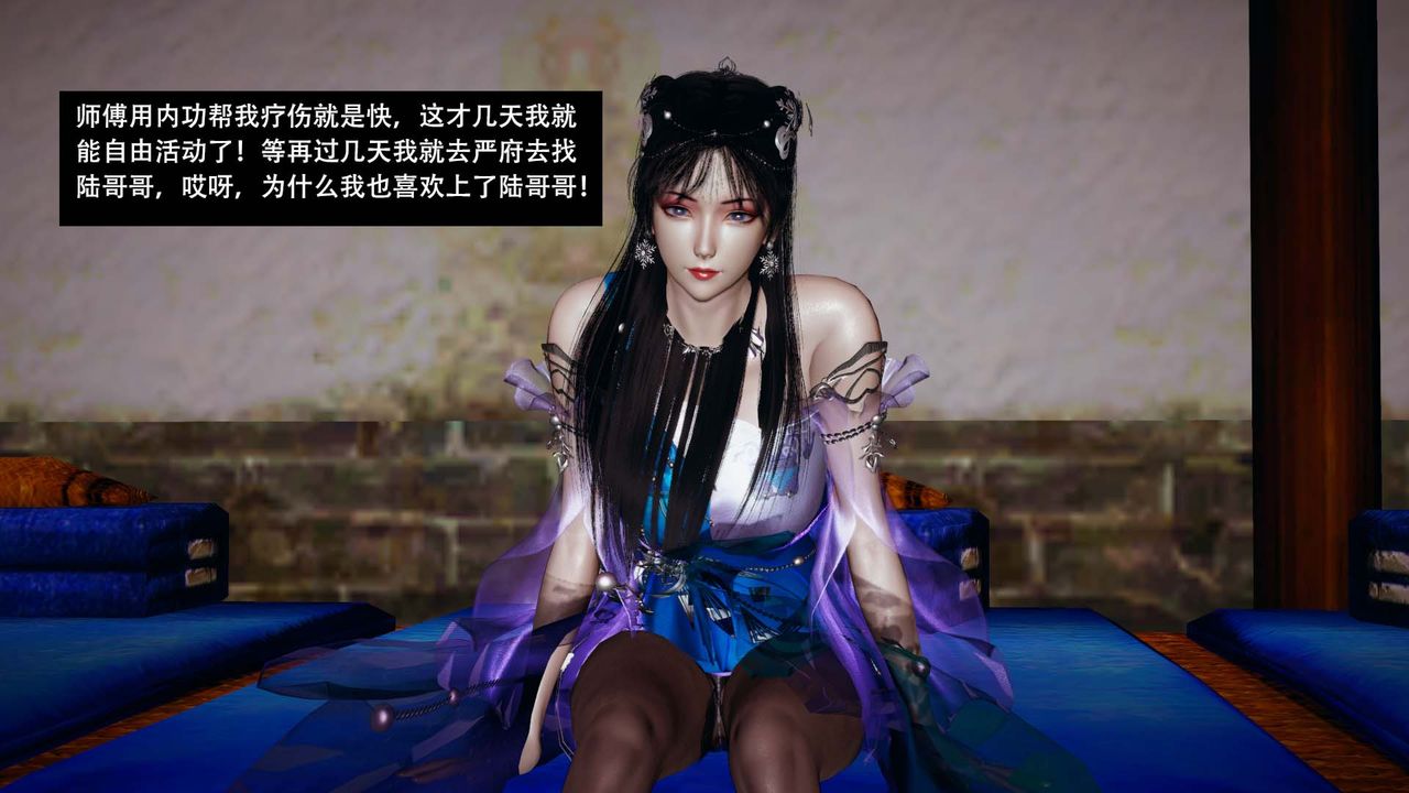 [3D]剑影江湖第08话