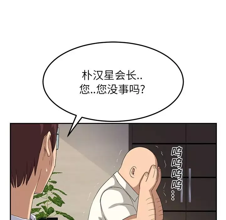 继母-第17话 - 图片 77