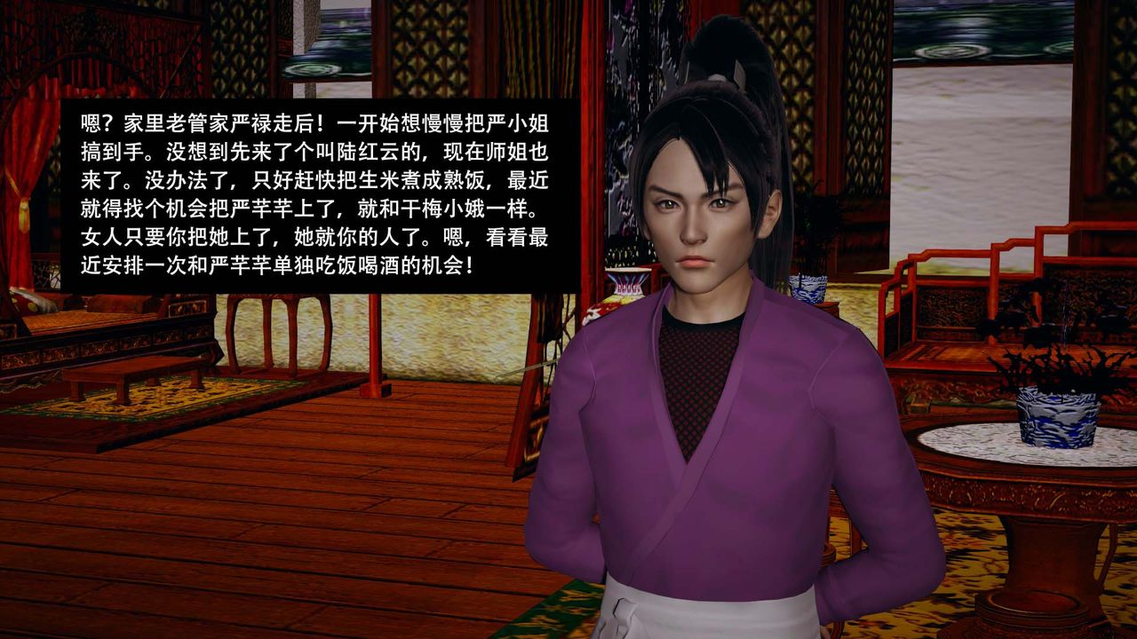 [3D]剑影江湖第08话