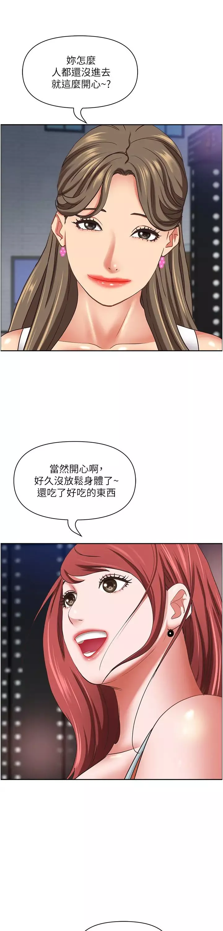 霸占人妻-第112话-我想先吃你 - 图片 46