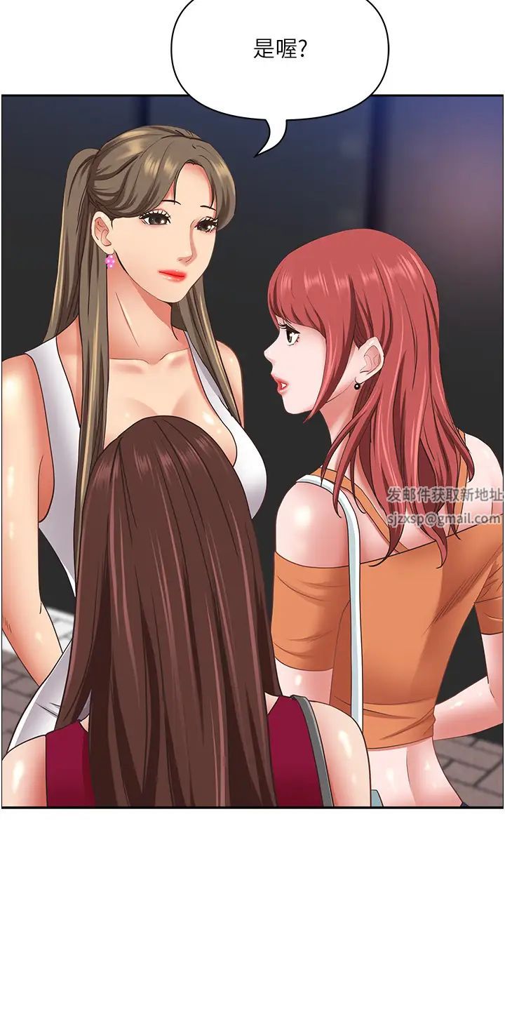 霸佔人妻第112話-我想先吃你