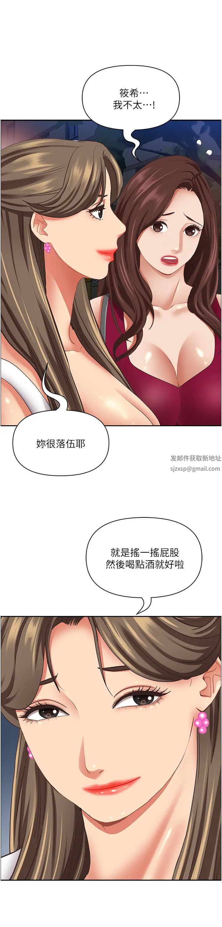 霸占人妻第112话-我想先吃你