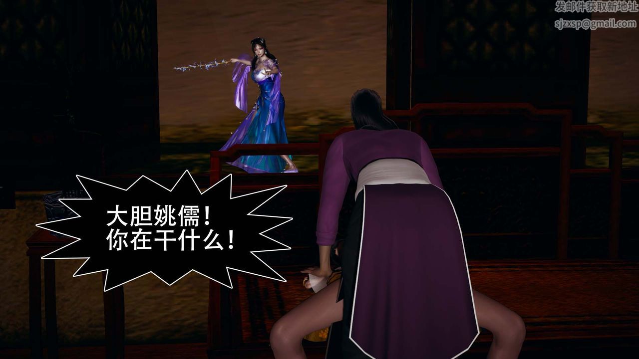 [3D]劍影江湖第08話