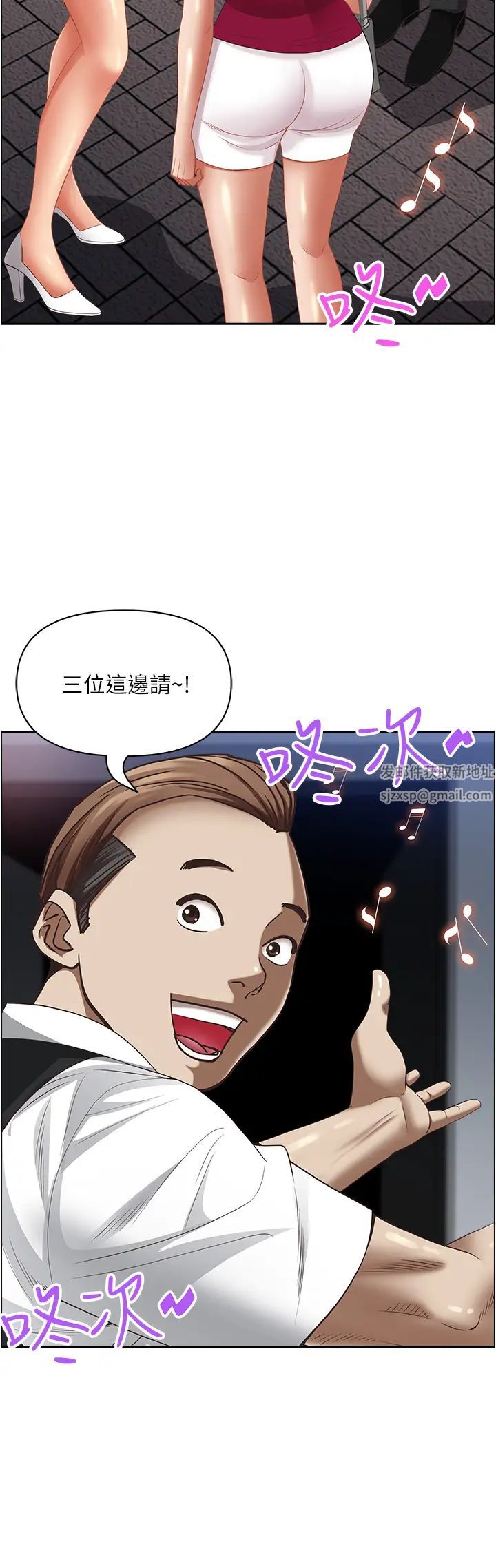 霸占人妻第112话-我想先吃你