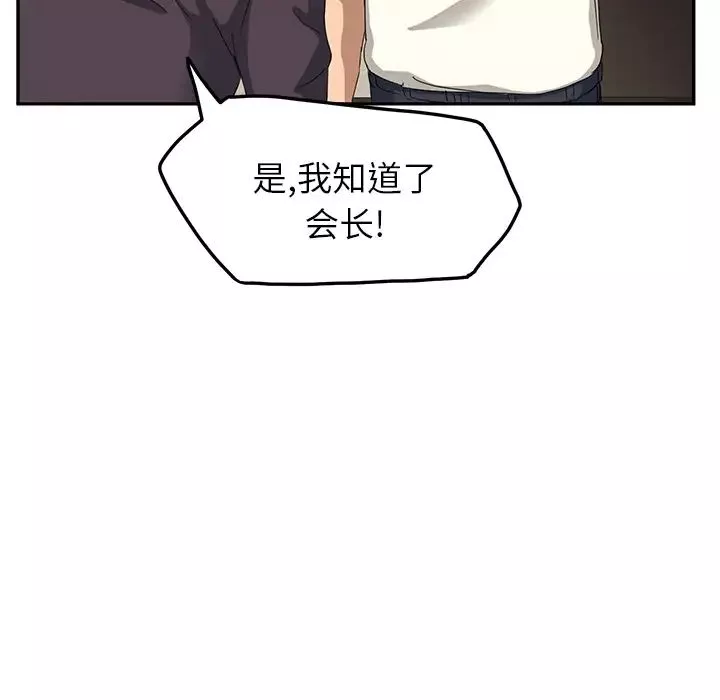 繼母第17话
