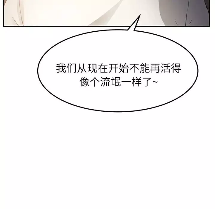 繼母第17话