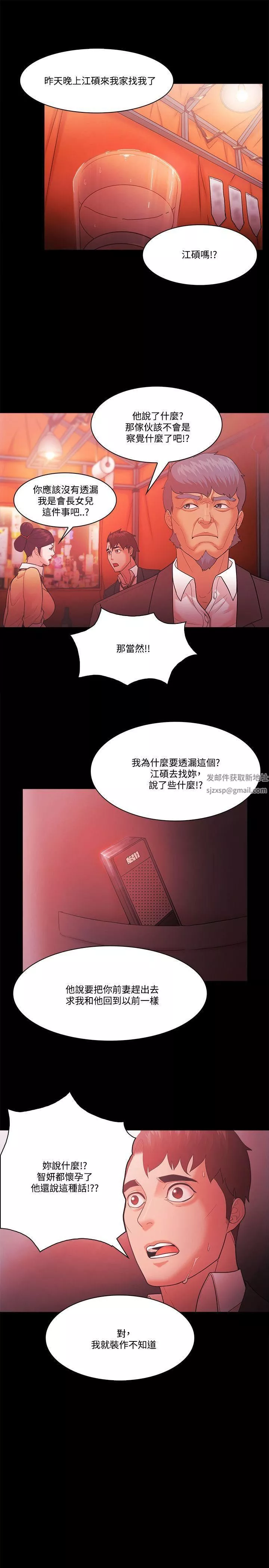 Loser-第57话 - 图片 27