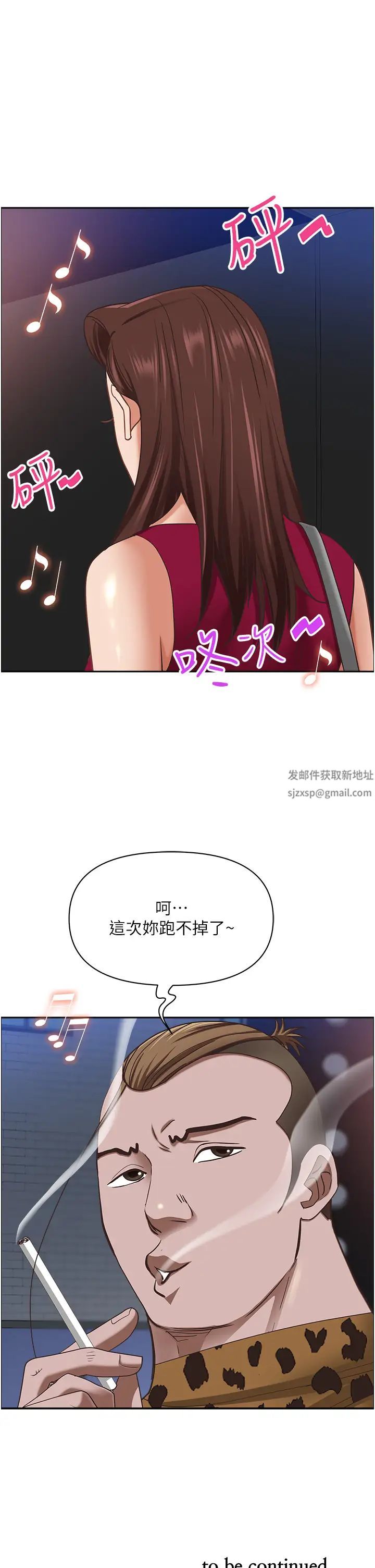 霸占人妻第112话-我想先吃你