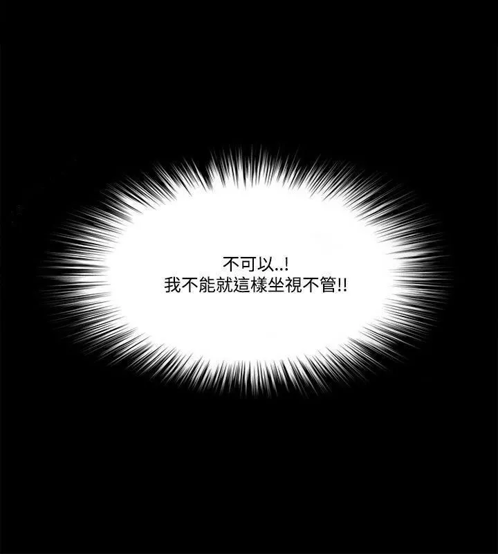 Loser第57話