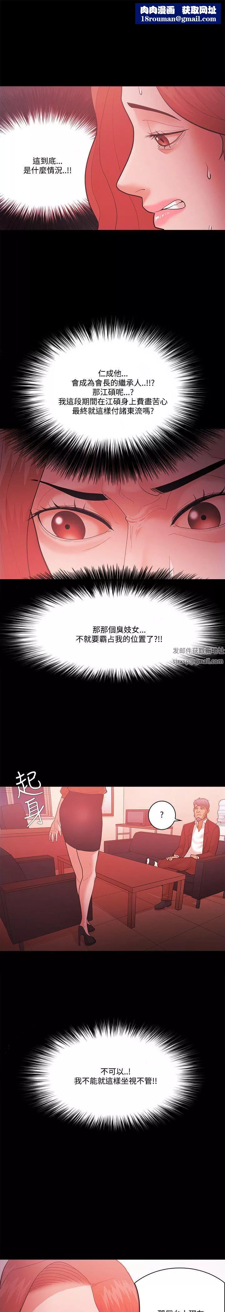Loser第58話