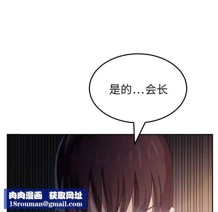 繼母第17话