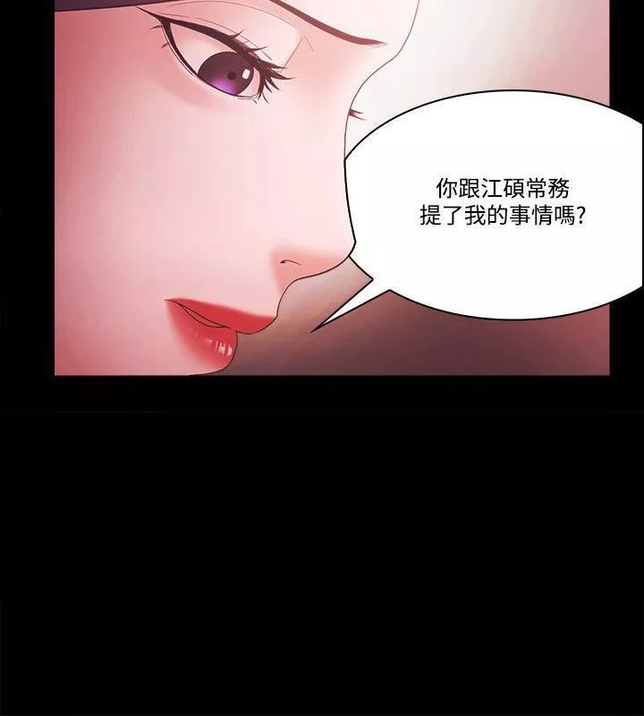 Loser-第58话 - 图片 4