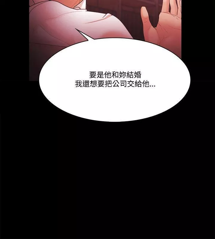 Loser-第58话 - 图片 6