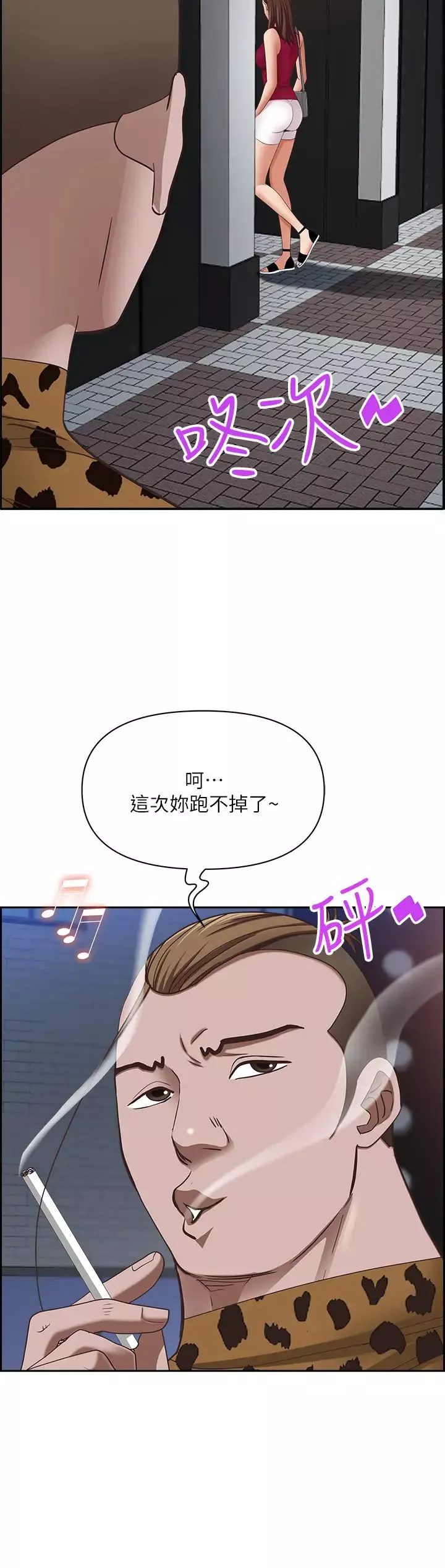 霸佔人妻第113話-被下迷姦藥的美英