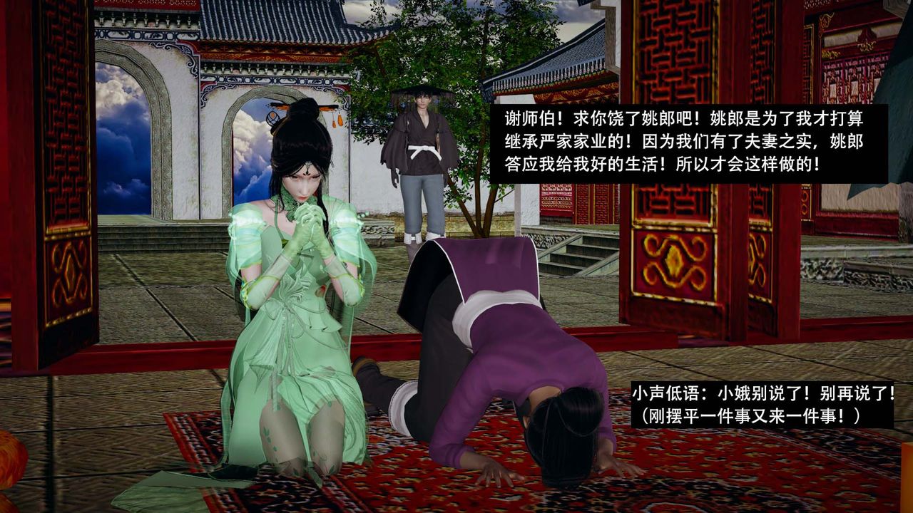 [3D]剑影江湖第09话