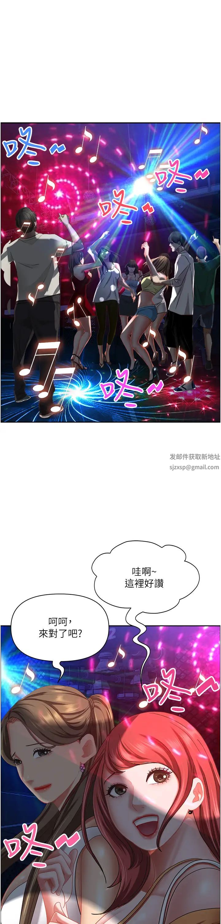 霸占人妻第113话-被下迷姦药的美英