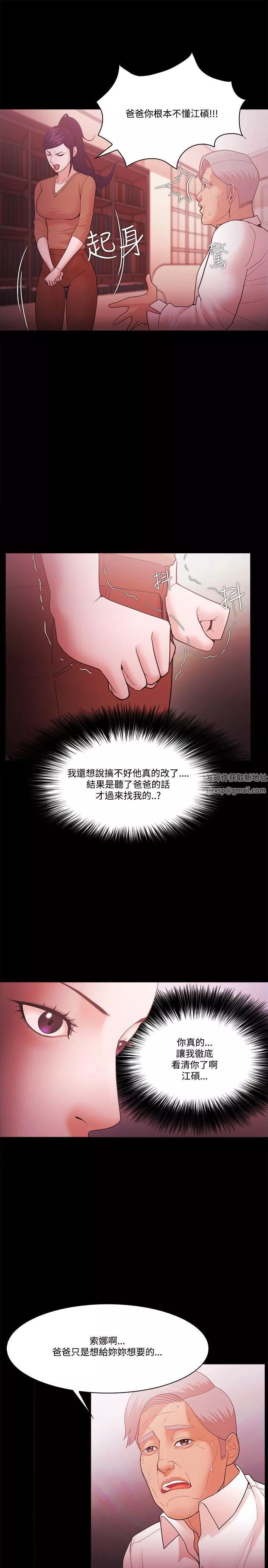 Loser-第58话 - 图片 7