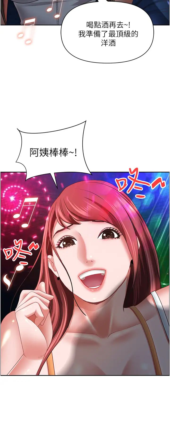 霸占人妻第113话-被下迷姦药的美英