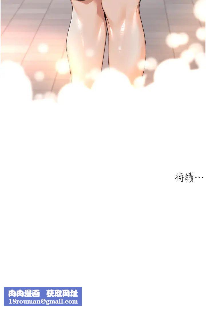 工做狂女上司第17话-计画好的四人行