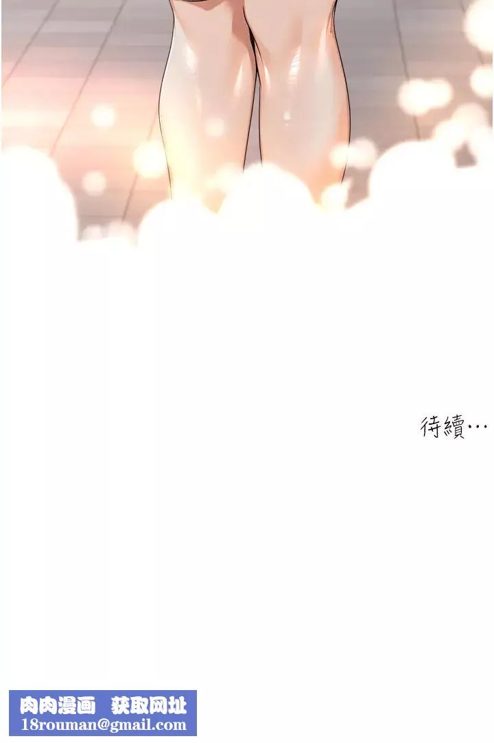 工做狂女上司-第17话-计画好的四人行 - 图片 38