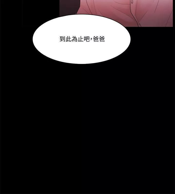 Loser第58話