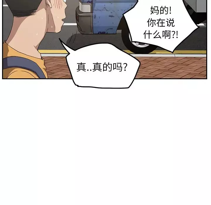 继母-第17话 - 图片 101