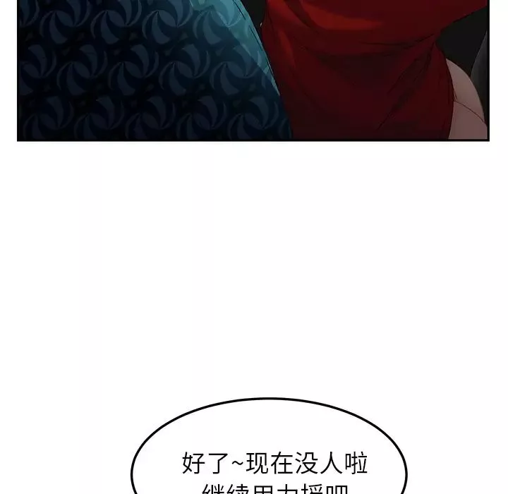 繼母第17话