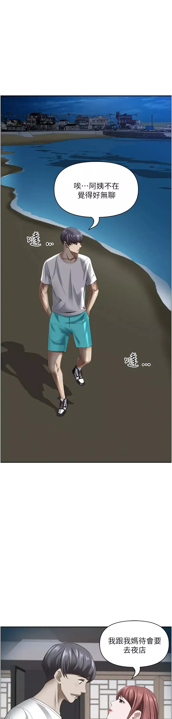 霸占人妻-第113话-被下迷姦药的美英 - 图片 11