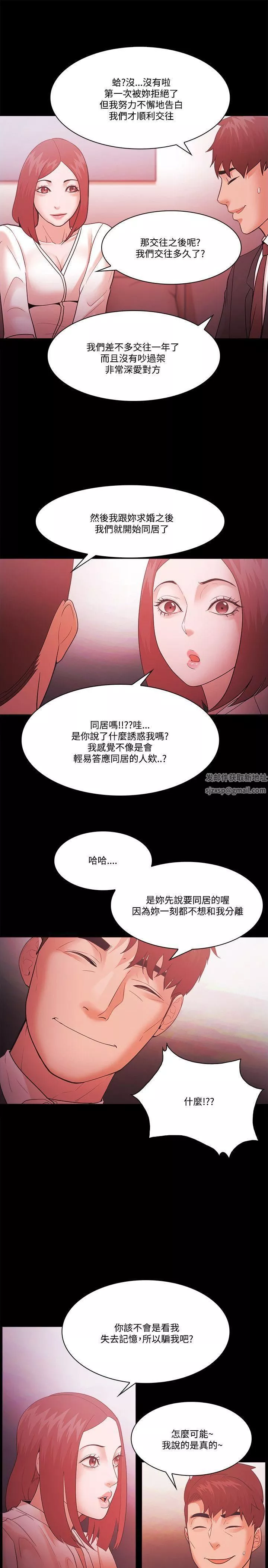 Loser第58話