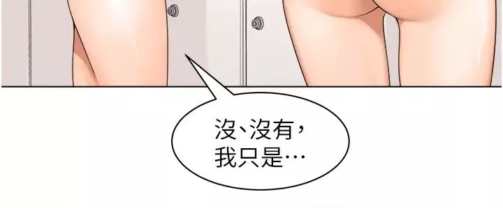 工做狂女上司-第18话-傲人「胸」器 - 图片 2