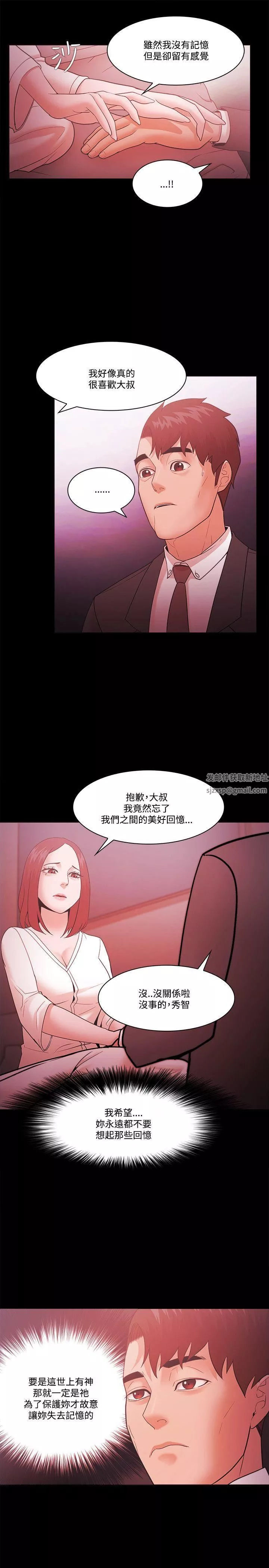 Loser-第58话 - 图片 13