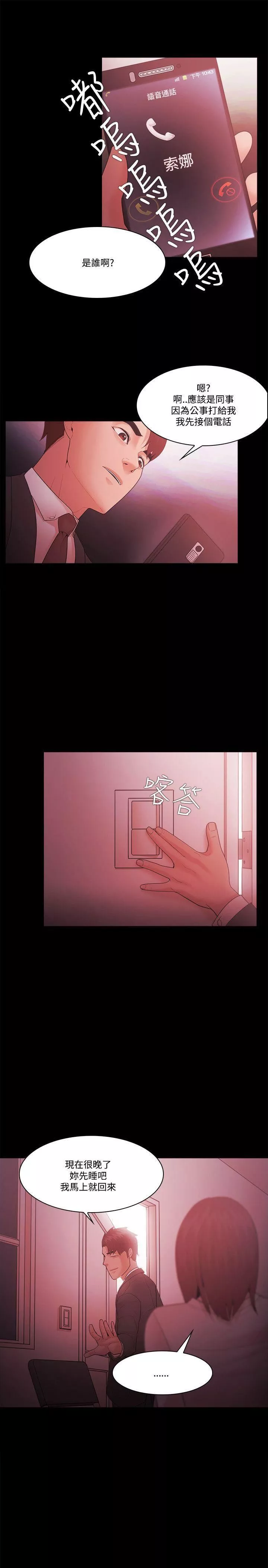 Loser第58話