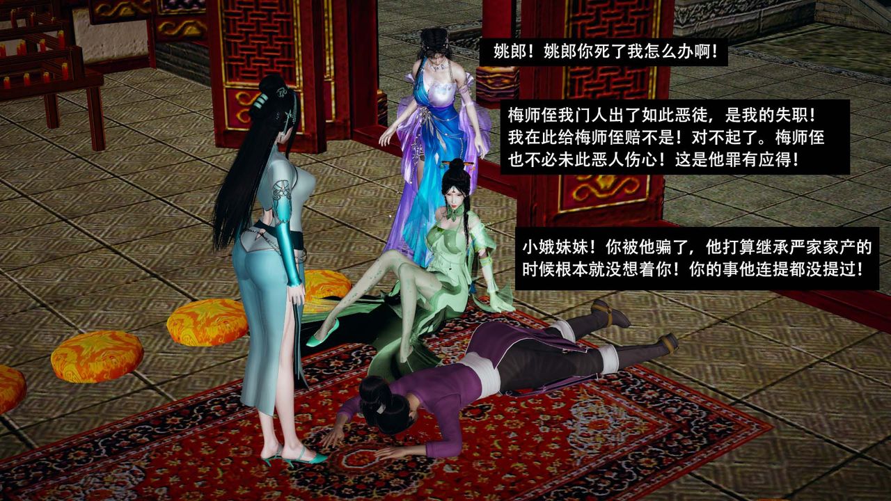 [3D]剑影江湖第09话