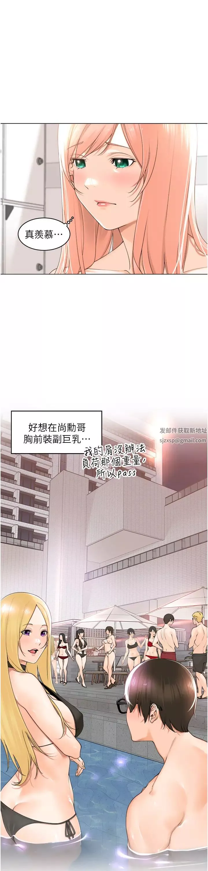 工做狂女上司-第18话-傲人「胸」器 - 图片 7