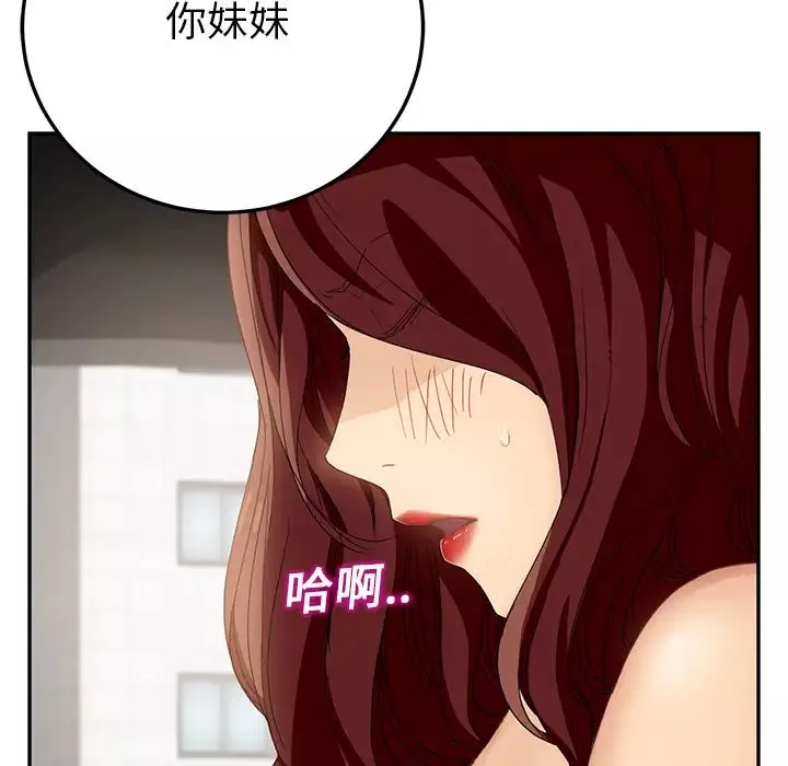 继母-第17话 - 图片 109