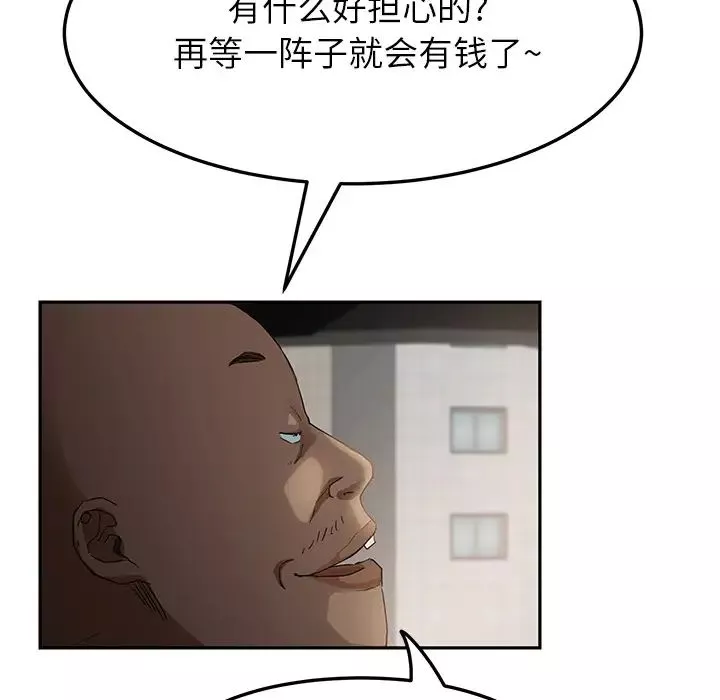 继母-第17话 - 图片 107
